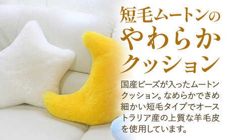 ムートン ビーズクッション 星 ネイビー 40cm × 40cm 1個 