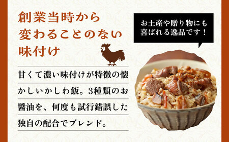【全12回定期便】かしわ飯の素 セット 200g×5袋 [VBA022]ご飯の素 かしわ飯 かしわ