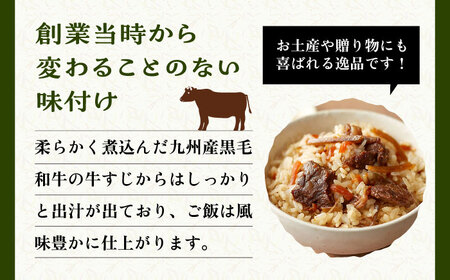 【全3回定期便】牛すじ飯の素 セット 200g×3袋 [VBA026]ご飯の素 牛すじ飯