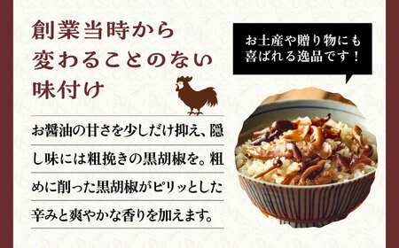 【全3回定期便】鶏きのこ飯の素 セット 170g×3袋 [VBA032]ご飯の素 鶏飯 きのこ飯 とりめし