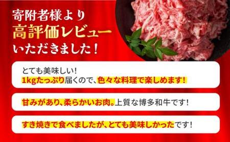 博多和牛 牛肉切り落とし 1kg 牛肉切り落とし VBB004
