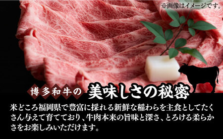 博多和牛 サーロイン スライス 300g [VBB008] 牛肉 スライス