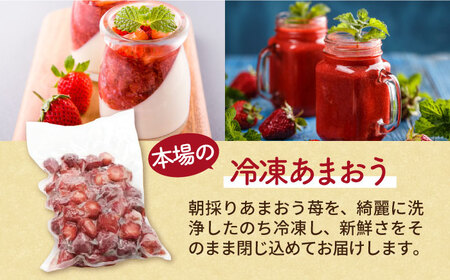 【訳あり】辛子明太子 小切れ 500g（100g×5P）& 冷凍あまおう 800gセット[VBB019]