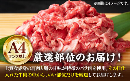 博多和牛 切り落とし 5kg [VBB026] 牛切り落とし 大容量