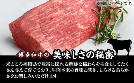 【全12回定期便】【訳あり】博多和牛 モモ ブロック ローストビーフ 約500g-600g [VBB054] 赤身 ブロック もも肉 ローストビーフ