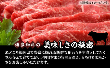 【全6回定期便】【訳あり】博多和牛 赤身 しゃぶしゃぶ すき焼き用 800g [VBB074]肉 お肉 牛肉 赤身