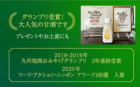美活甘酒 150g×24本[VBJ006]甘酒 美容 ノンアルコール