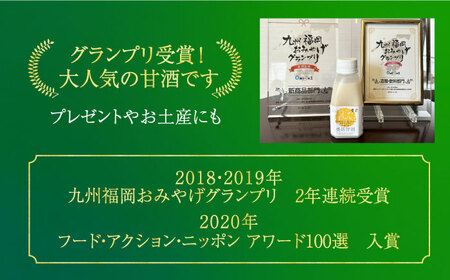 【ギフト】美活甘酒 150g×8本[VBJ023] 甘酒 美容 ノンアルコール