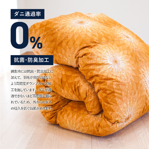 【秋冬対応品】羽毛布団　オリジナル染柄/杏色(セミダブル) 羽毛布団 寝具 本掛け 掛けふとん セミダブル