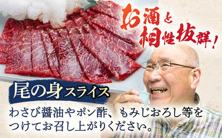 【父の日】お酒と合う！ くじら肉 尾の身スライスパック 父の日ギフト 100g [OBR009]
