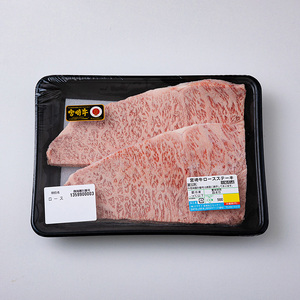 宮崎牛ロースステーキ　２枚（計　５００ｇ）