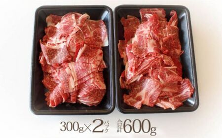 宮崎牛　切り落とし　６００ｇ（３００ｇ×２）