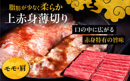 【全12回定期便】博多和牛 すき焼き しゃぶしゃぶ お楽しみ 定期便 ( 肩ロース / 上赤身 / ロース )[VBK150] スライス 薄切り