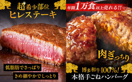 【全6回定期便】博多和牛 贅沢 食べ比べ 2人前( ステーキ すき焼き しゃぶしゃぶ ハンバーグ ) [VBK154] 肉定期便