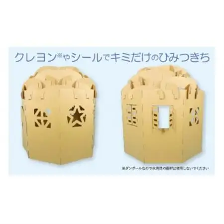 ダンボール遊具punnyほいく　ダンボールルームまる【1492187】