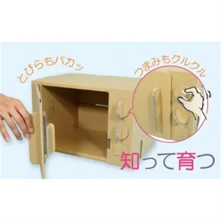 ダンボール遊具punnyほいく　ダンボールレンジ【1492198】