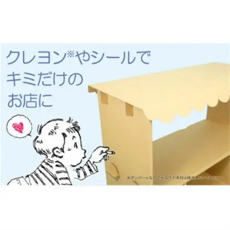 ダンボール遊具punnyほいく　屋台【1492253】