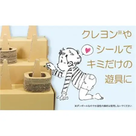 ダンボール遊具punnyほいく　輪投げ【1492255】