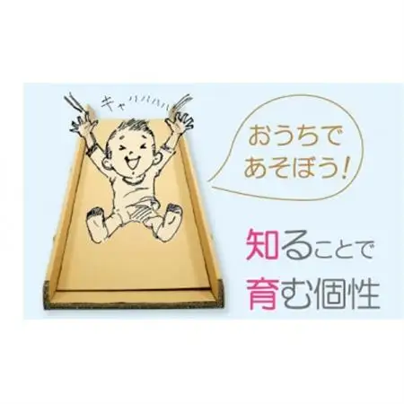 ダンボール遊具punnyほいく　すべり台　S【1492258】