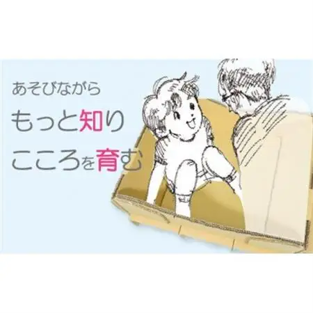 ダンボール遊具punnyほいく　シーソー　S【1492260】