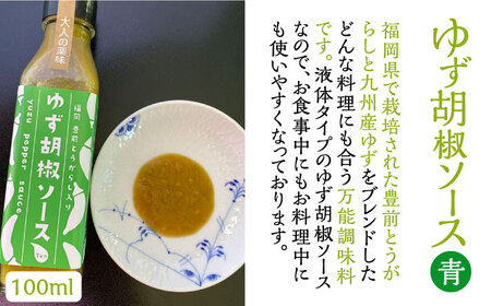 【全12回定期便】飲む酢 2種 & 博多あまおうジャム & ゆず胡椒ソース(青) セット[VBW025]地産 福岡 万能 調味料 ジャム