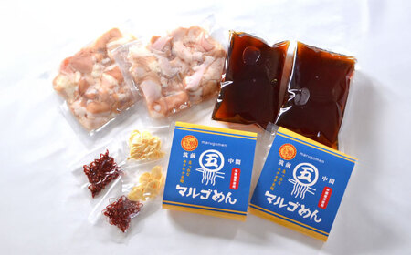 国産牛 もつ鍋 醤油味2人前×2セット（計4人前）〆はマルゴめん 福岡県産の米粉麺付き[VCL033]