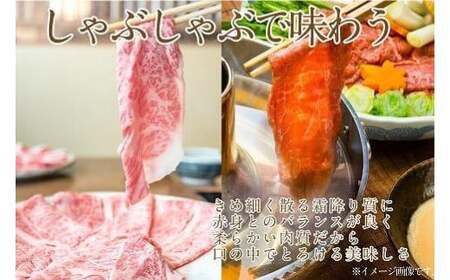 岡山 黒毛和牛 美星牛 A4等級以上 牛脂付き しゃぶしゃぶ  すき焼き 割り下 約400g 約200g×2枚 美星牧場【黒毛和牛 肉 牛 岡山県 倉敷市 おすすめ 人気】