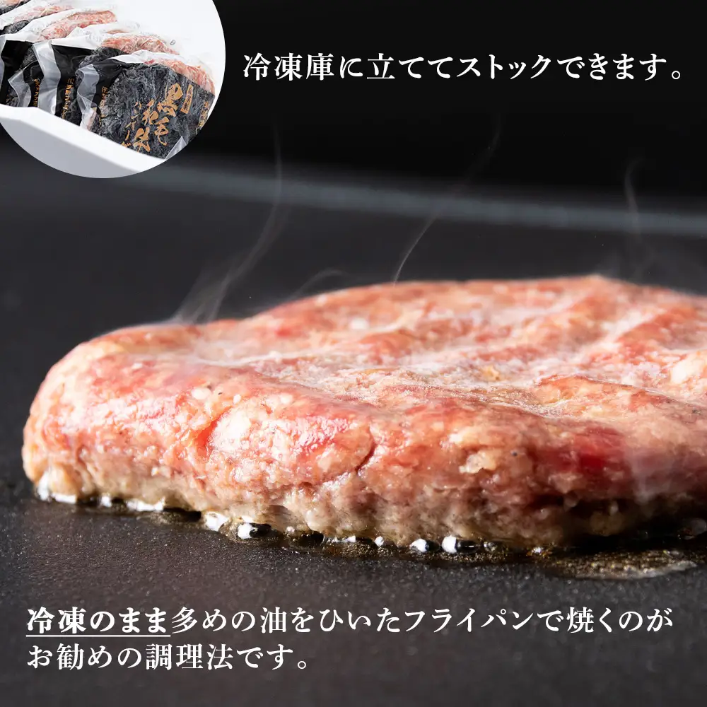 北海道 白老産 自家製 黒毛和牛 手ごね ハンバーグ 4枚セット BS047