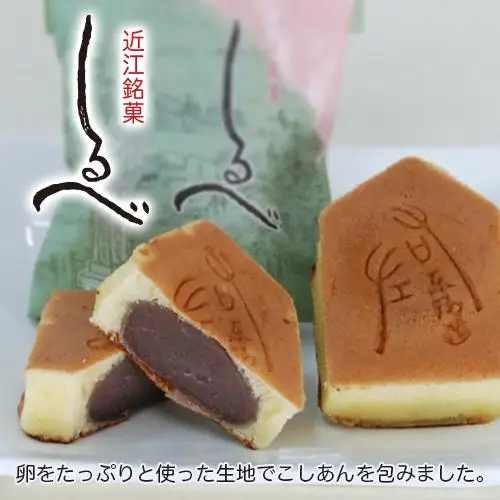 和菓子 詰め合わせ（七転八起5個、みなくち5個、しるべ5個） 創業140余年の味