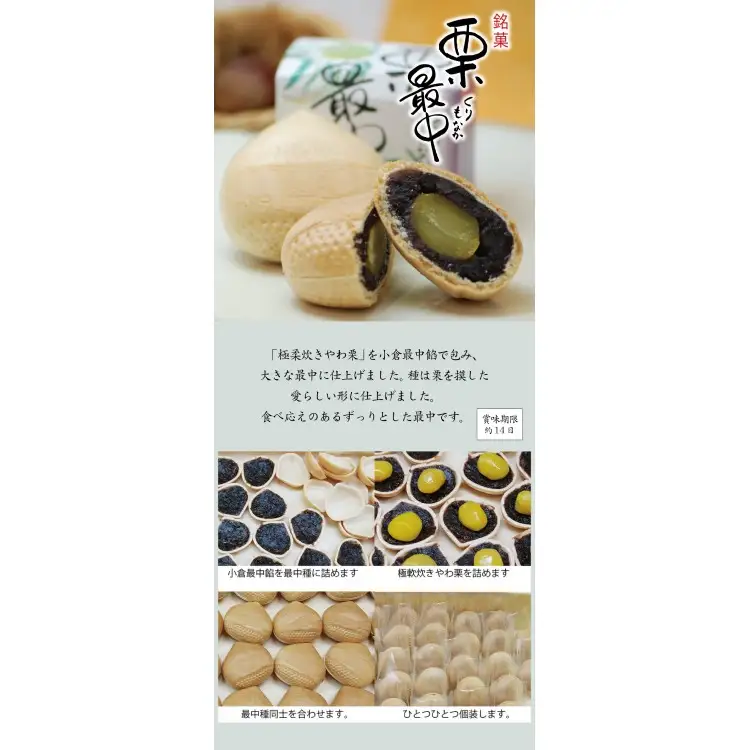 和菓子 詰め合わせ（こうしん5個、栗どらやき4個、栗最中5個） 創業140余年の味