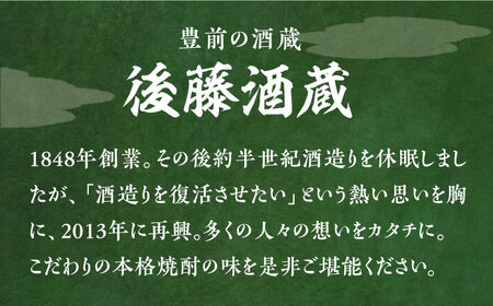 本格焼酎 求菩提 飲み比べセット 330ml×各1本 [VDA001] 焼酎 飲み比べ