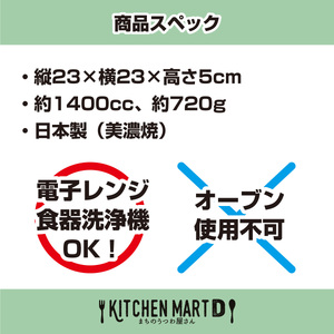 【美濃焼】 鉄鉢23 ホワイト 2枚セット 瑞浪市 / JS企画 小田陶器 セット 食器 鉢 皿 小皿 小鉢 [AZAZ279]
