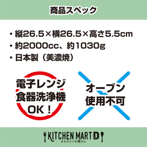【美濃焼】 鉄鉢26 ホワイト 2枚セット 瑞浪市 / JS企画 小田陶器 セット 食器 鉢 皿 小皿 小鉢 [AZAZ280]