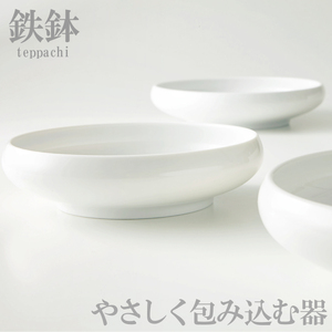 【美濃焼】 鉄鉢 ホワイト 4サイズセット ホワイト 瑞浪市 / JS企画 小田陶器 セット 食器 鉢 皿 小皿 小鉢 [AZAZ281]