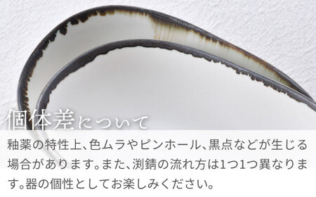 【陶器市特集】【波佐見焼】オーバルボウル 渕錆ホワイト 3枚セット【長十郎窯】[AE109]