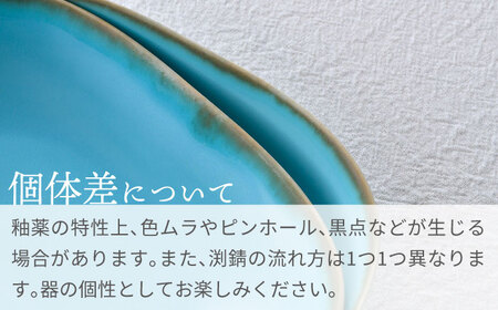 【陶器市特集】【波佐見焼】オーバルボウル 渕錆ターコイズブルー 3枚セット【長十郎窯】[AE110]
