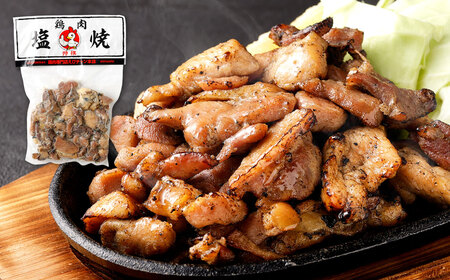 【年6回定期便】鶏の塩焼き・炭火焼 食べ比べ セット 約1.1kg（各3パック）×6回 2種 味付き 鶏肉 国産 お肉 調理済 真空パック おつまみ おかず 焼鳥 惣菜 家飲み 家呑み 晩酌 定期便冷凍 宮崎県 九州 送料無料 薄切り 小分け
