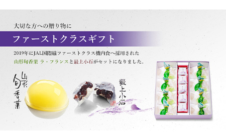 【杵屋本店】ファーストクラスギフト 11個入り（ラフランスゼリー6個・最上小石5個） F2Y-5757