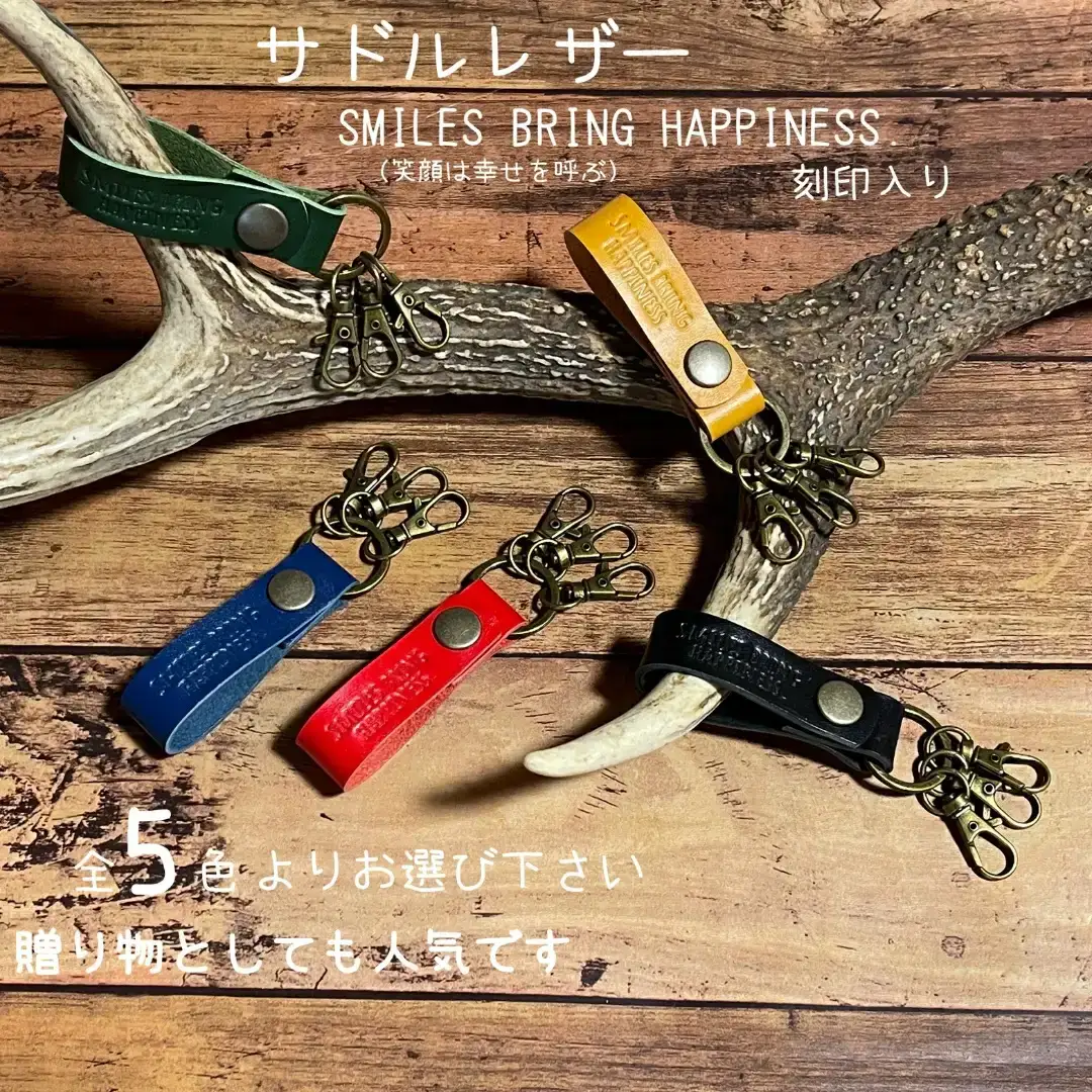 サドルレザー キーホルダー 本革 キャメル smiles bring happiness.刻印入り SLK-002-camel メンズ レディース 【015S127】