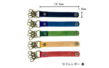 サドルレザー キーホルダー 本革 グリーン smiles bring happiness.刻印入り SLK-002-green 緑 メンズ レディース 【015S128】