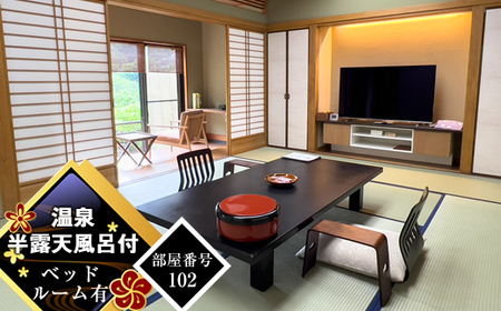 テレビ朝日で放送されました！＜プレミアムプラン＞1泊2食 足柄牛しゃぶしゃぶと地酒利酒のこだわり会席 ペア宿泊券 中川温泉 かくれ湯の里 信玄館 【平日・日曜限定】※お部屋で夕食、チェックアウト11:00でゆったりとご宿泊