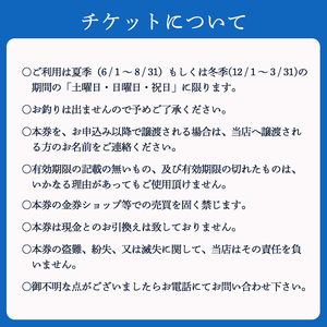 【期間限定】 京都 舞鶴湾 かき小屋 美味星 お食事チケット 5000円分
