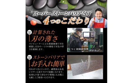 〈しゃべくり007〉で紹介されました！スーパーストーンバリア 牛刀包丁 H30-04