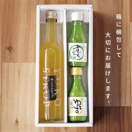 徳島特産のゆこうで作ったシロップとすだち・ゆずの果汁セット_果物・フルーツ  柑橘 _【1209857】