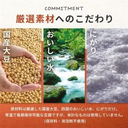 〈常温で長期保存可能〉ずっとおいしい豆腐300g×12個　　ローリングストックや備蓄にお勧め_とうふ 豆腐 常温保存 冷ややっこ 保存料不使用 おかず おつまみ 便利 常備 常温 美味しい 湯豆腐 人気 おすすめ 送料無料 お取り寄せ 備蓄_【1275256】