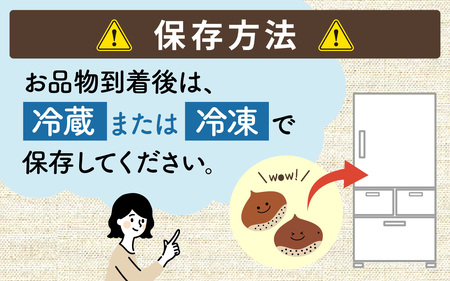 【先行予約】中田農園の能登栗 2kg  /  和栗 