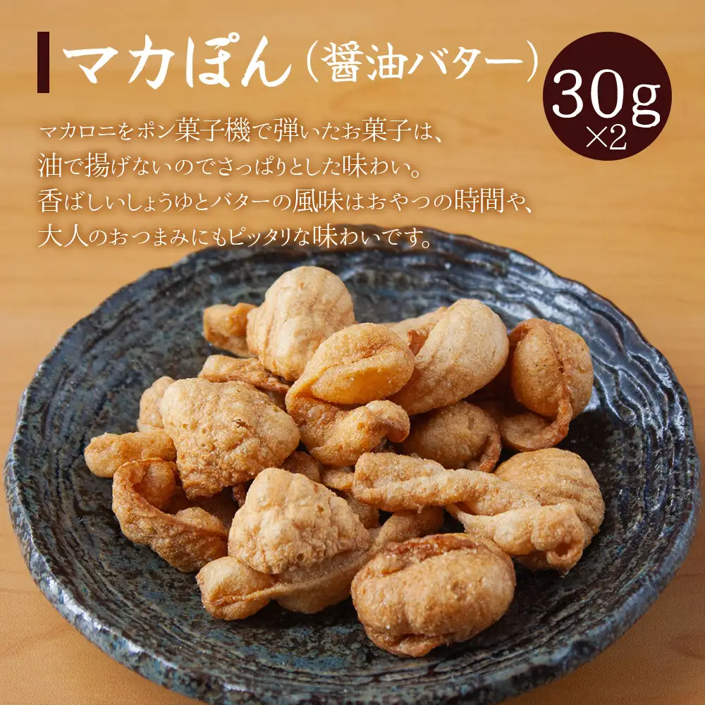 阿蘇産米！家族みんなで楽しめるポン菓子4種セット