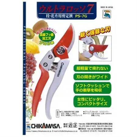 【ウルトラロッソ7】◇近正のハサミ 剪定鋏 PS-7G グレー_雑貨     雑貨・日用品 アウトドア用品 スポーツ・アウトドア用品 _【1492572】