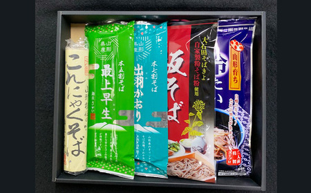 さかいの干しそば食べ比べセット FZ26-796