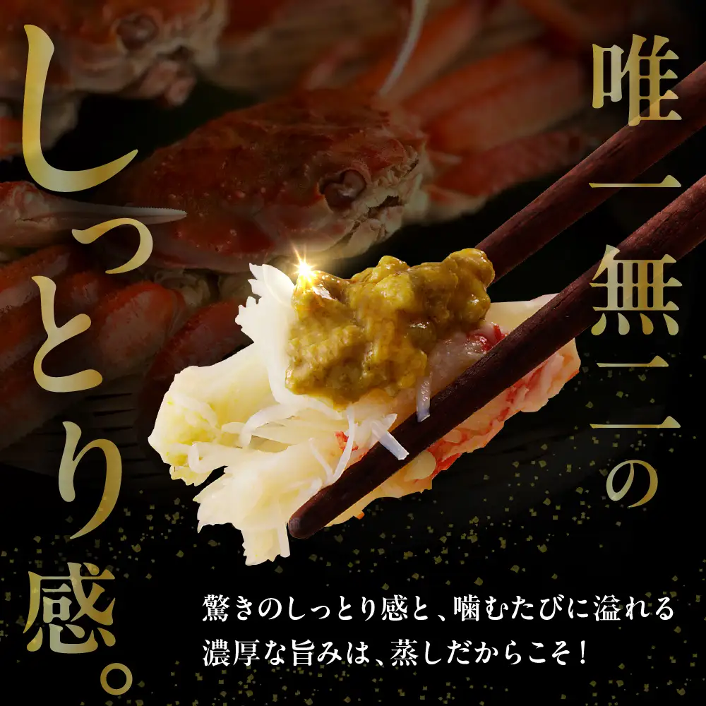 えりも蒸しオオズワイガニ1kg（3～5尾）
